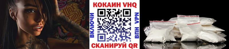 Кокаин VHQ  Сосногорск 